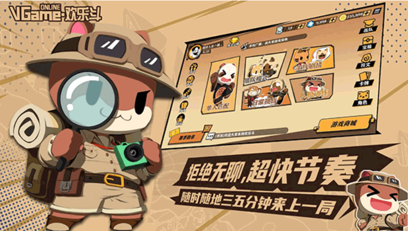 欢乐斗游戏图1