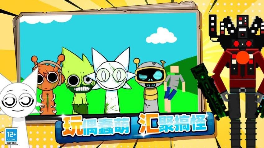 高级收藏：玩具模拟器手机版图3