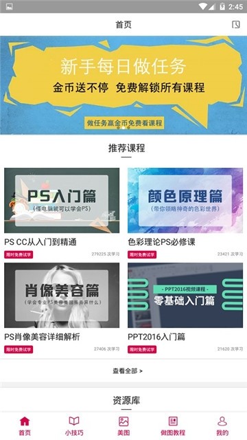 修图小助手app图2