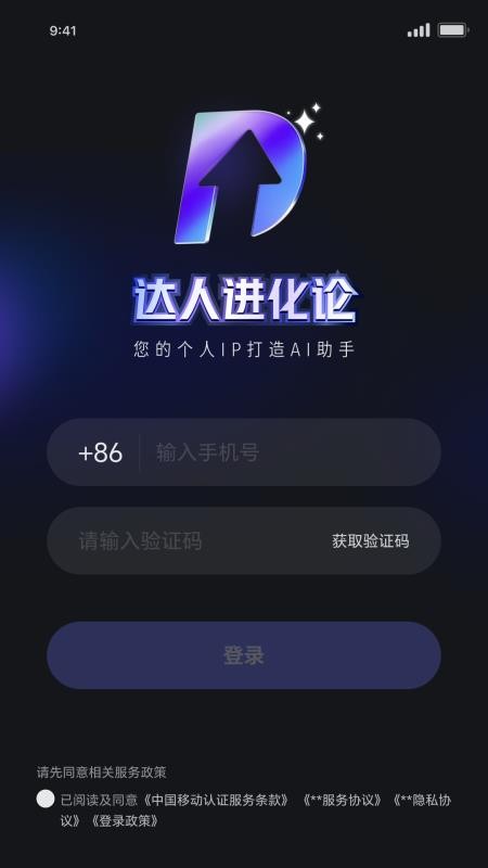 达人进化论app图3
