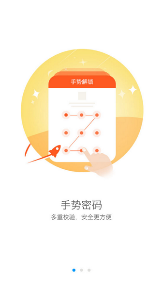 豫移办公app图2