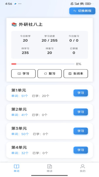 应用多app图3