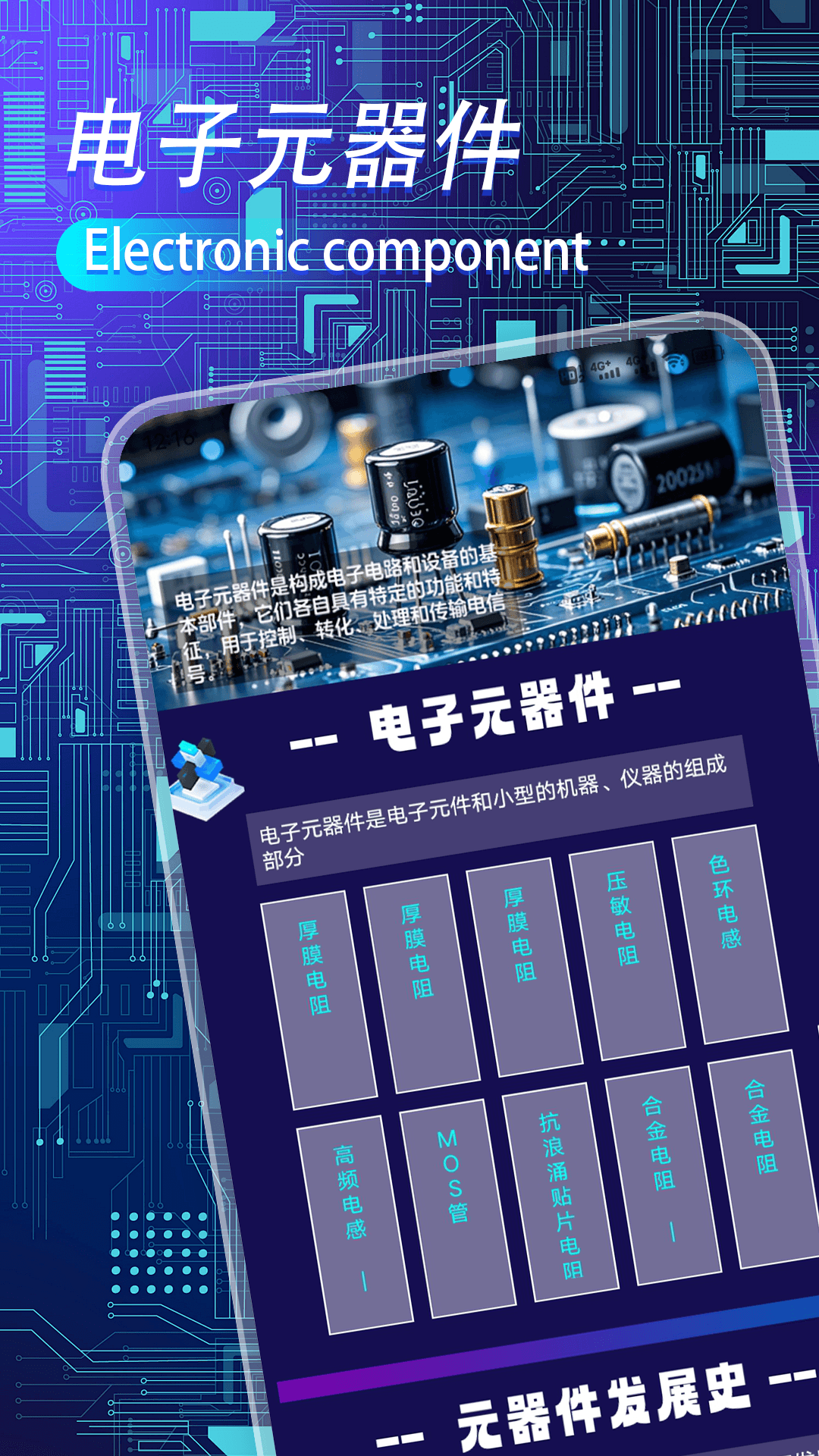 电路图电路专家app图1