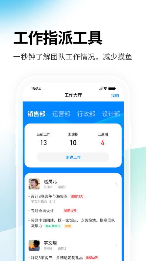 一秒钟考勤app图2
