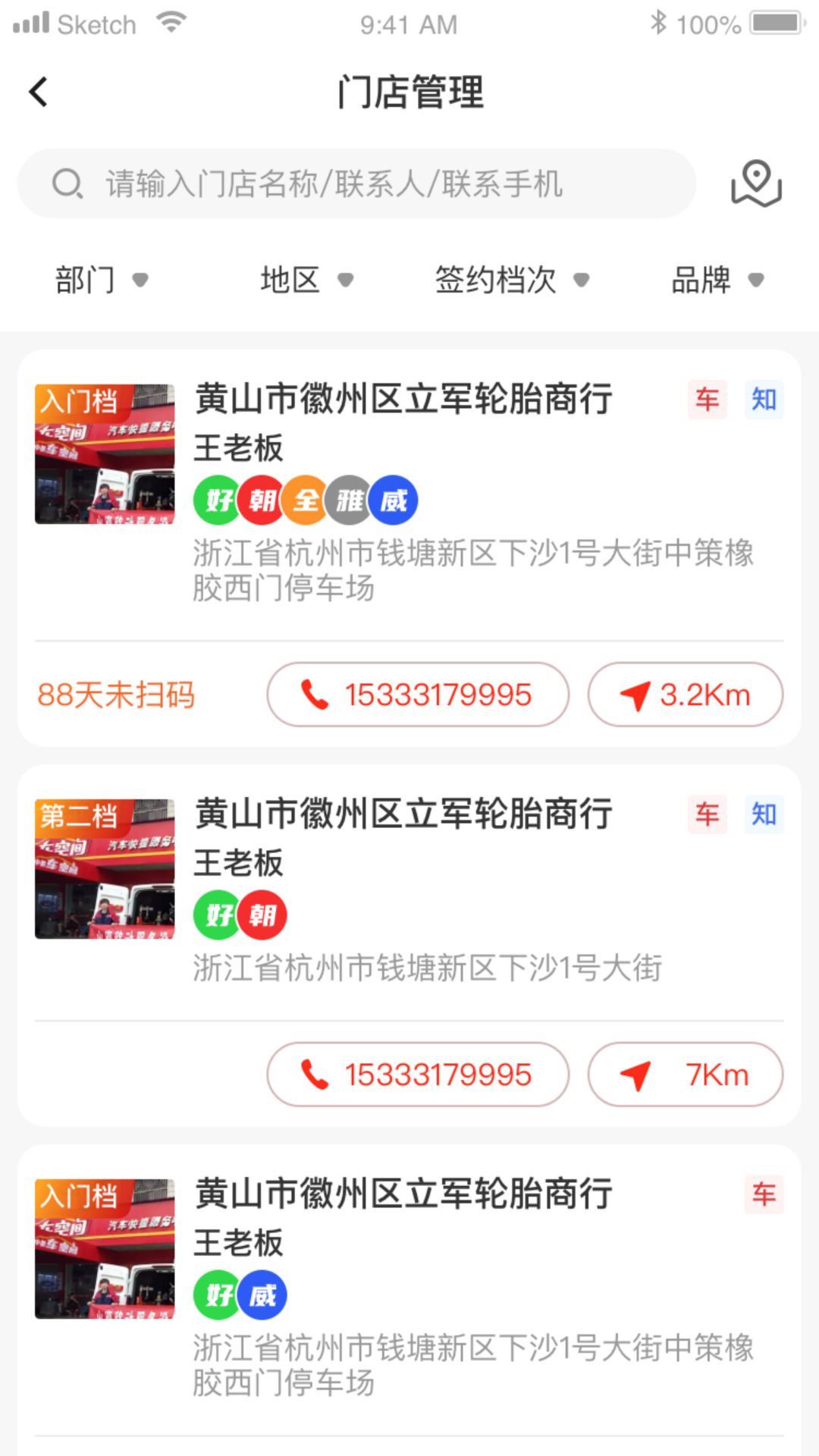 中策业务通卡客车版app图1