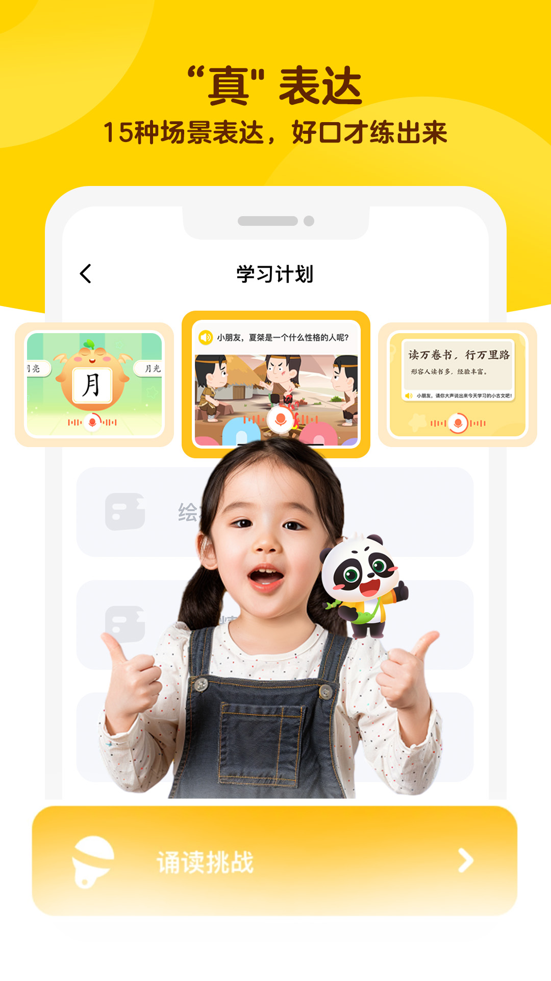 毛豆爱学app图2