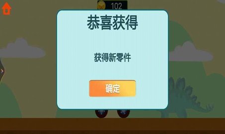 恐龙挖掘机驾驶员游戏图2