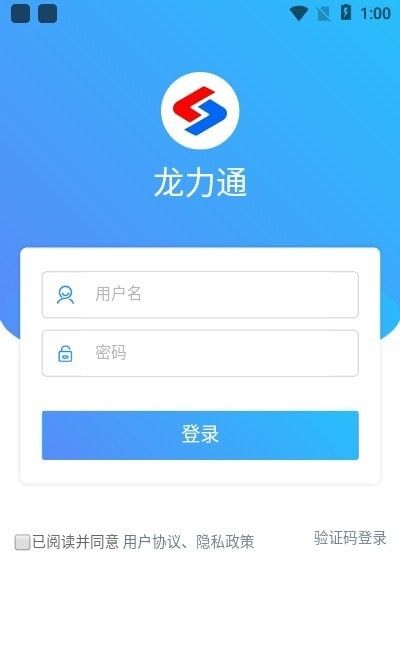 龙力通最新版图1