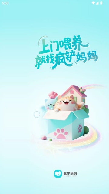 疯铲妈妈app图1