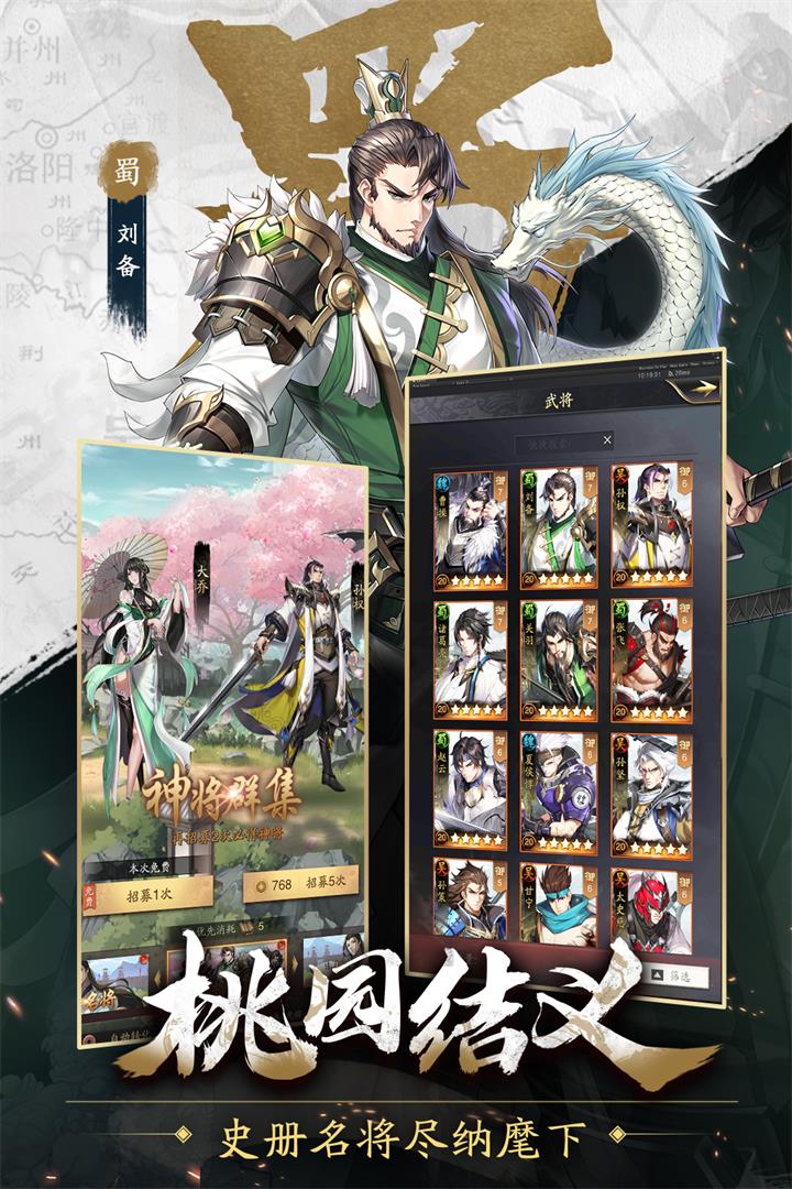 神将三国九游版图1