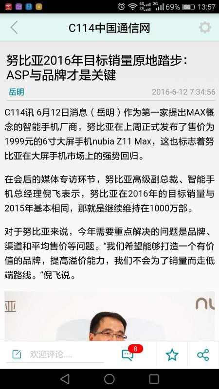 C114软件图1