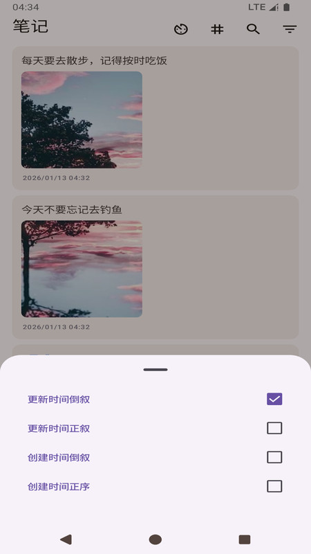 随心记事本app图1
