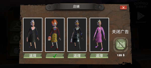 学校的恐怖之夜手游图3