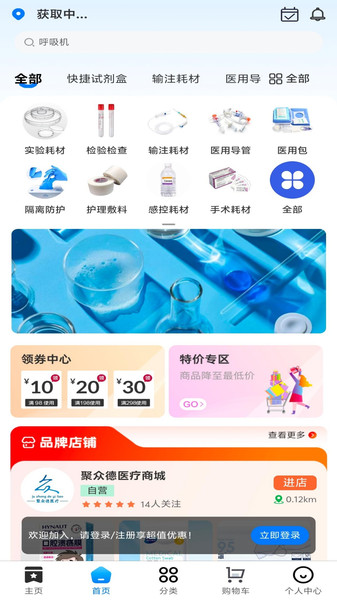 聚众德健康app