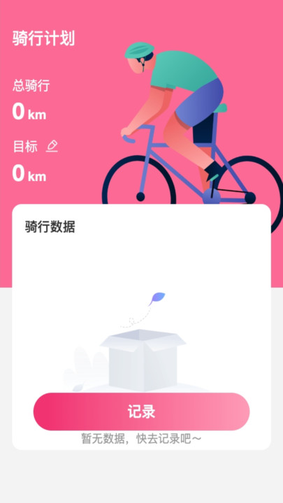 WiFi骑士app图1