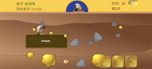 黄金矿工指导图3