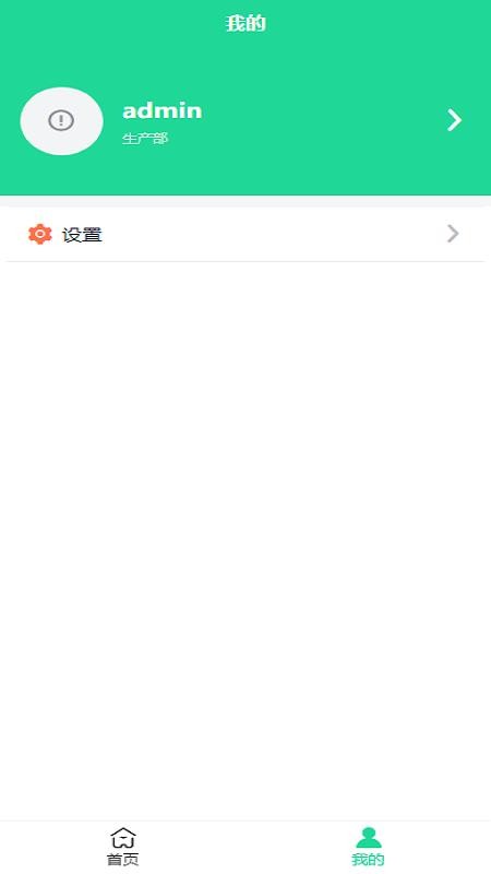 海星智造app
