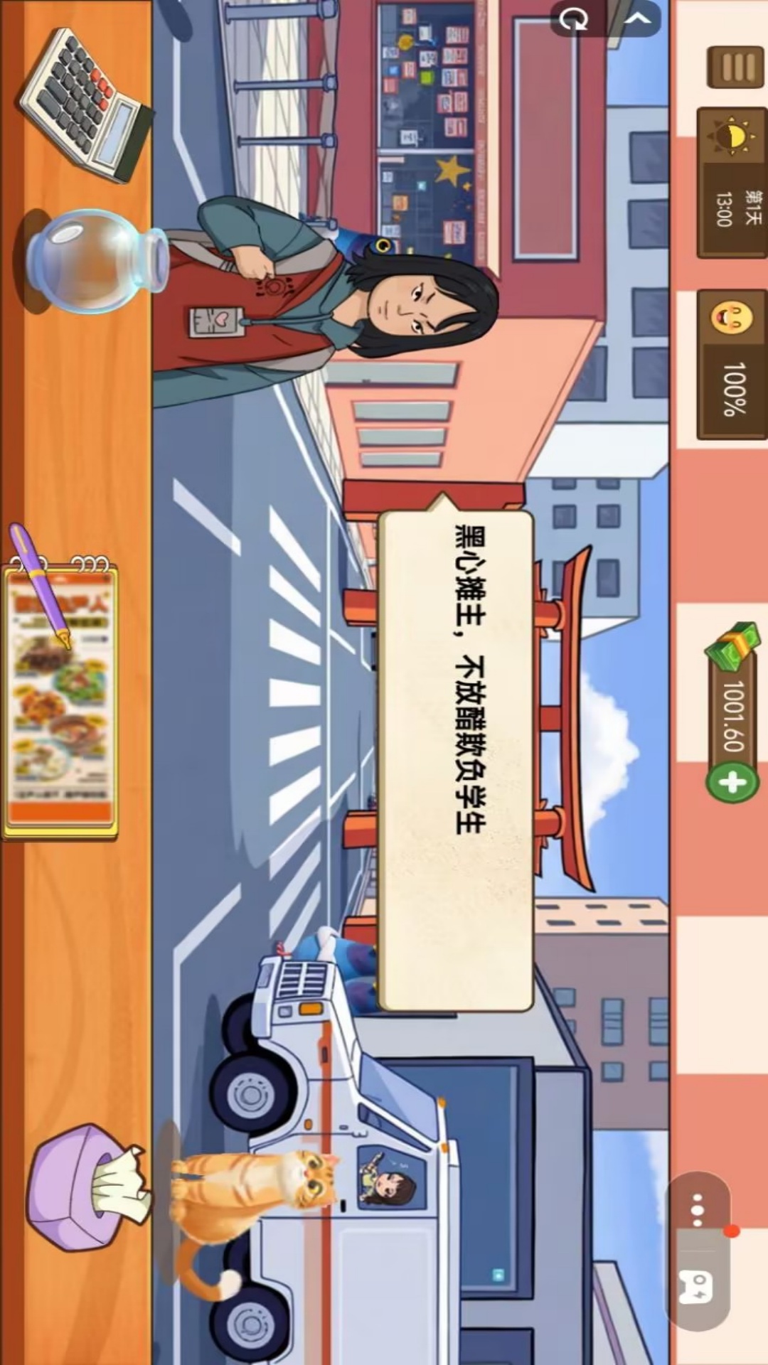 DIY火鸡面制作游戏图2