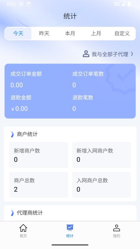贝来米展业宝app图2