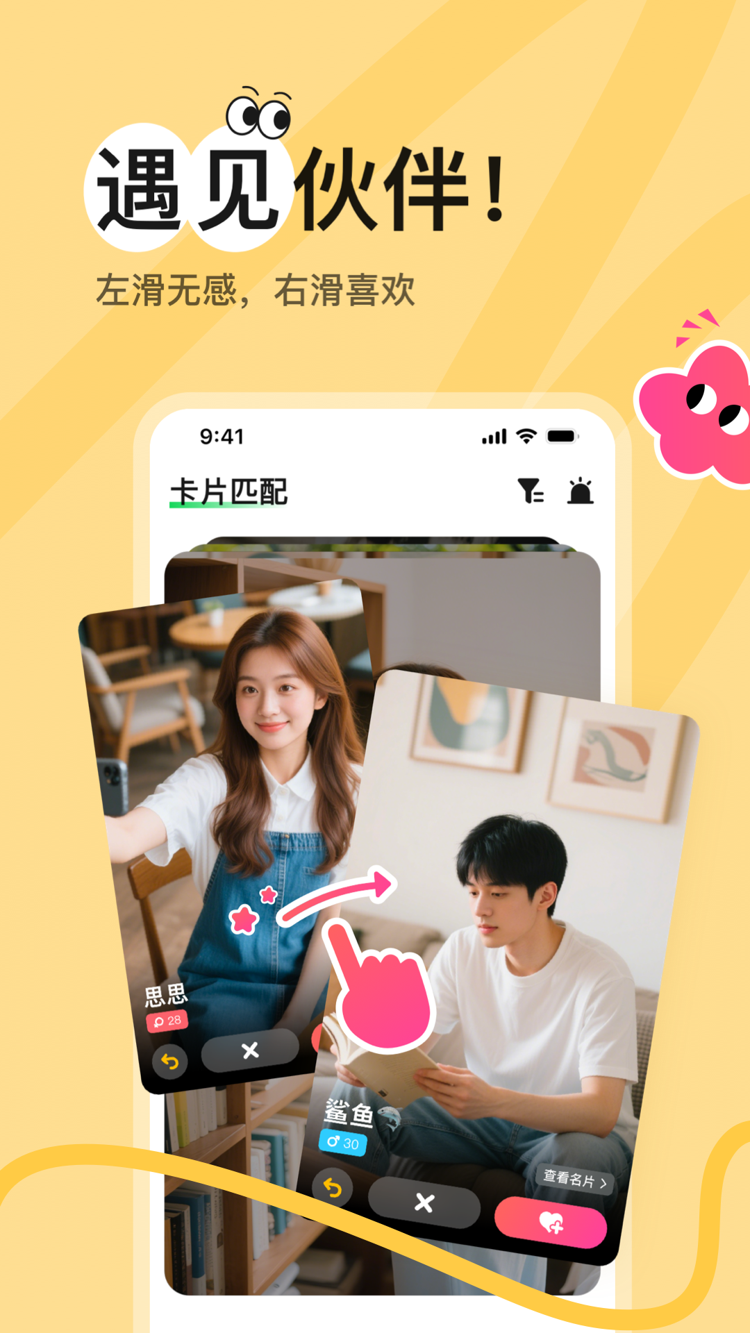 POP绿泡泡app图3