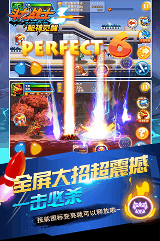 斗龙战士3枪神觉醒图2