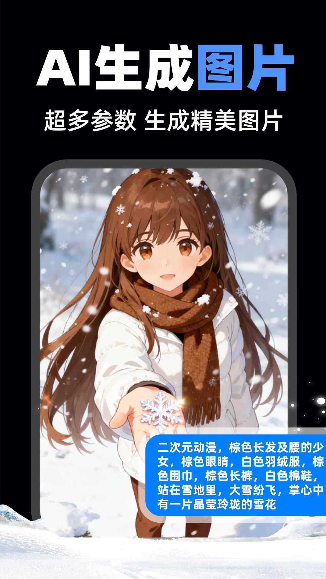 全免AI视频生成软件