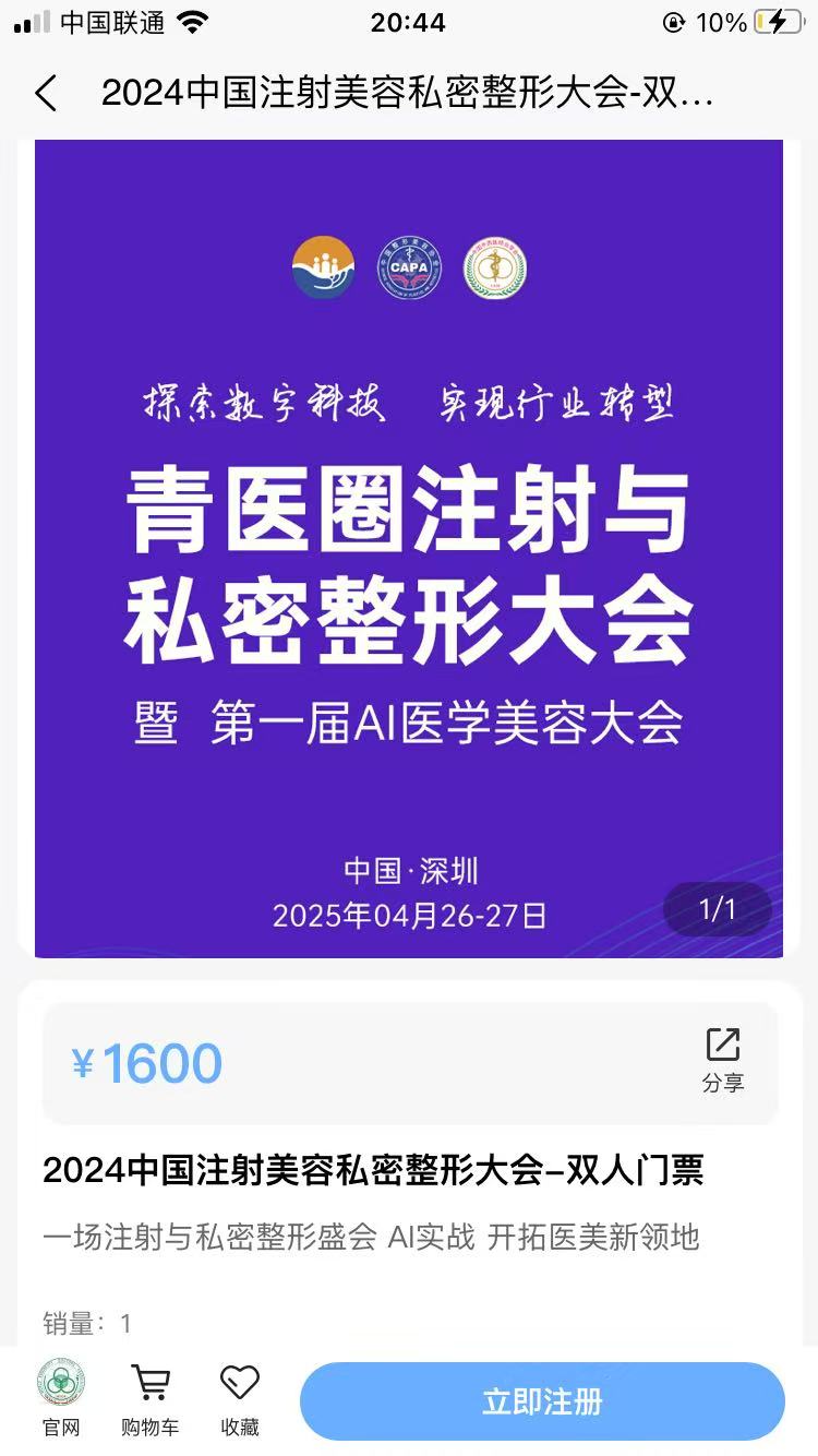 青医圈app