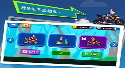 在路上手游图3