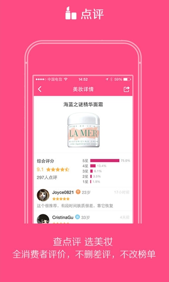 美妆心得app