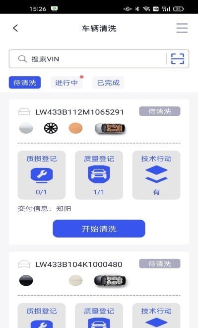 理想家app图2