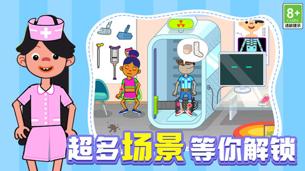 我来当院长游戏图3