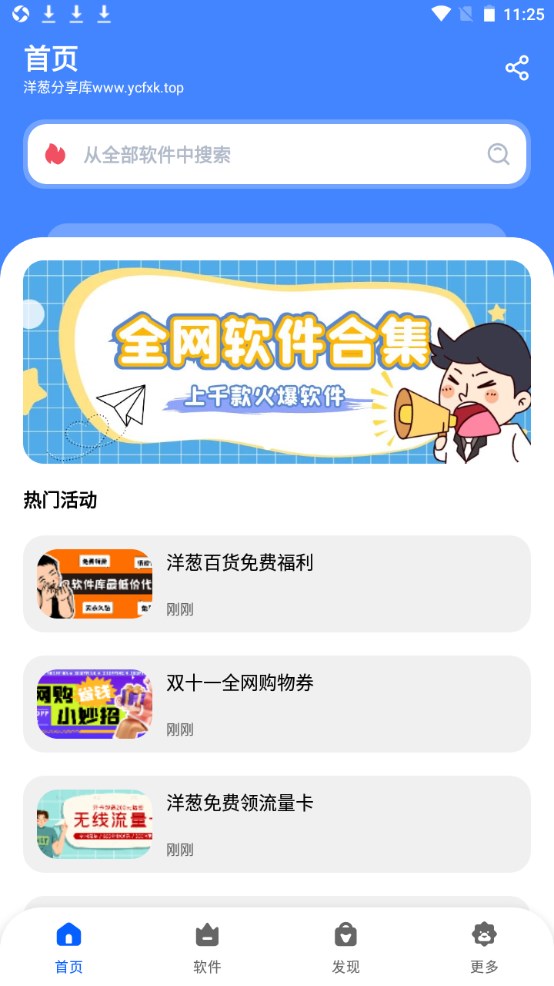 洋葱酷盒app图1
