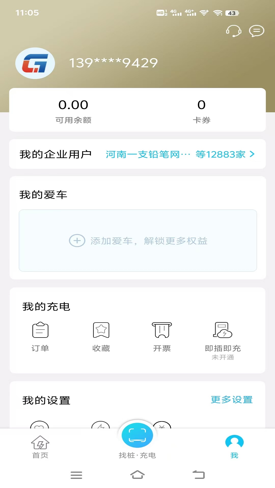 绿城能源官网版图3