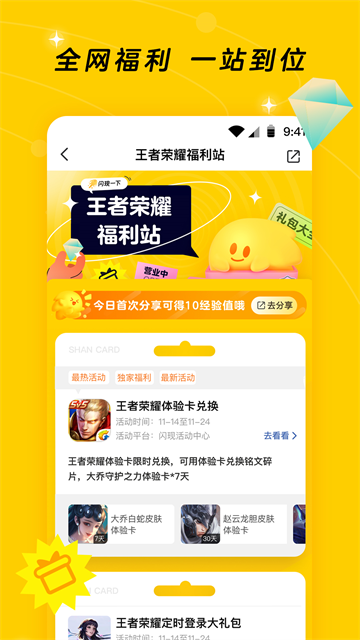 闪现一下图3