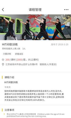 冰点教练app图2