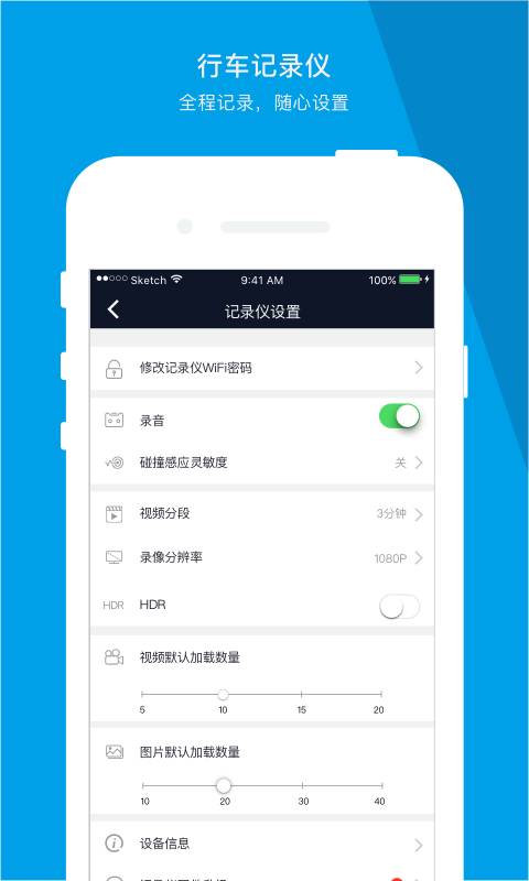 车车护航app图2