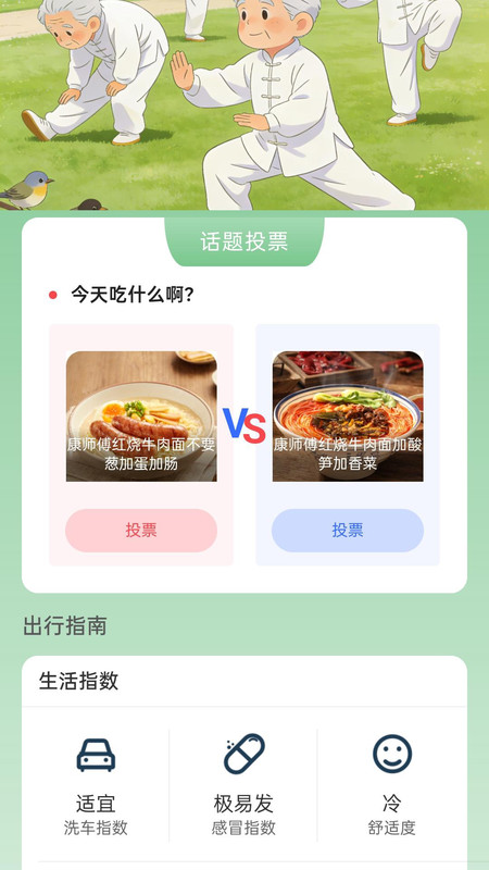 安心步迹app图2