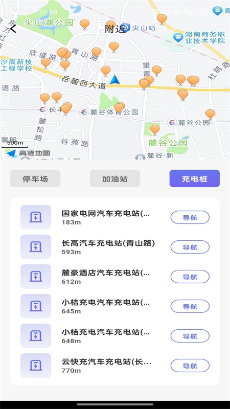 学法减分课堂手机版图3