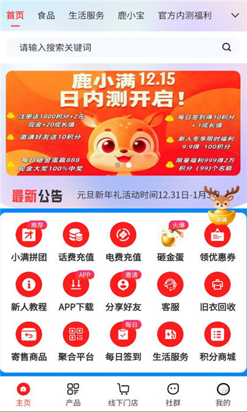 鹿小满软件