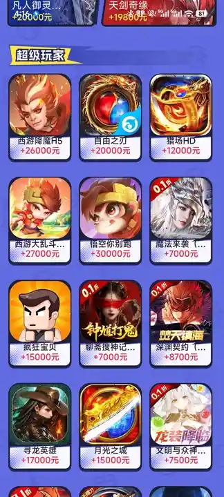 多玩点app图3