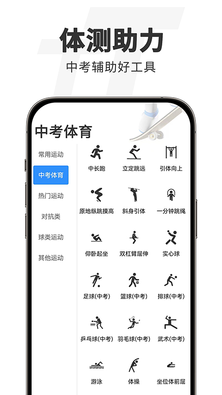 TT运动app