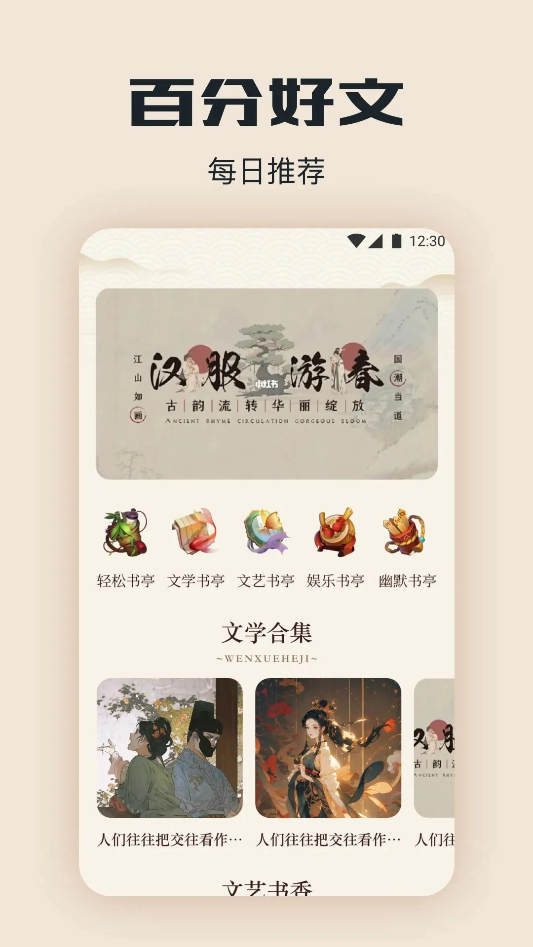 西瓜阅读app图1
