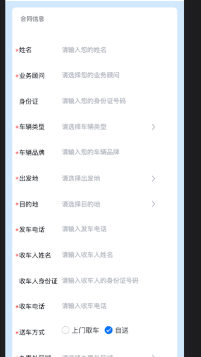 云闪达运车app图1