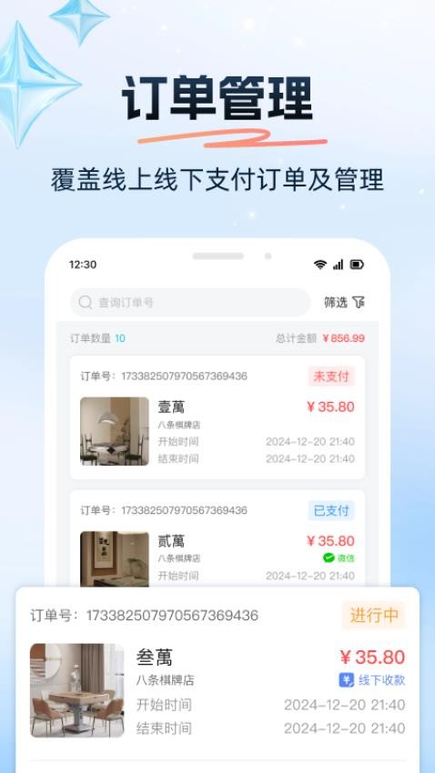 八条app图1