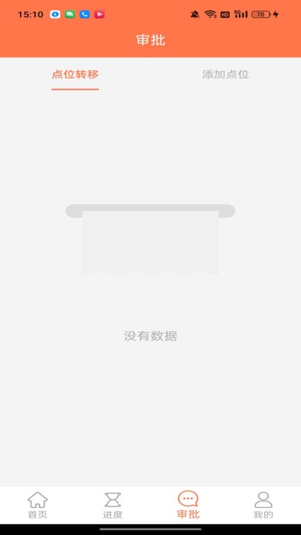 中博廷铉巡检软件app