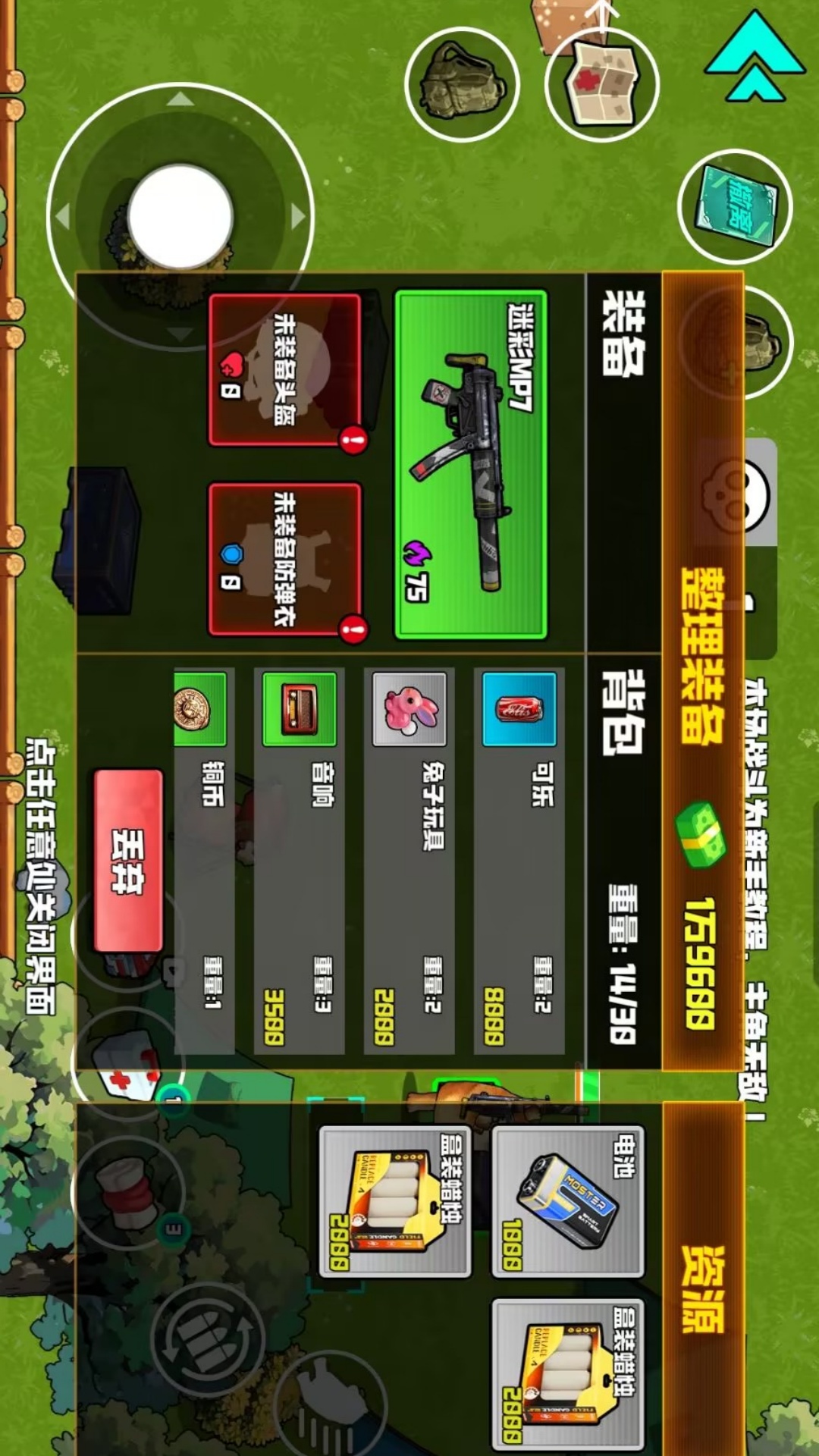 核平发育游戏图3