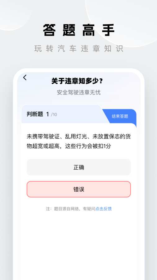 安全违章查询app图3