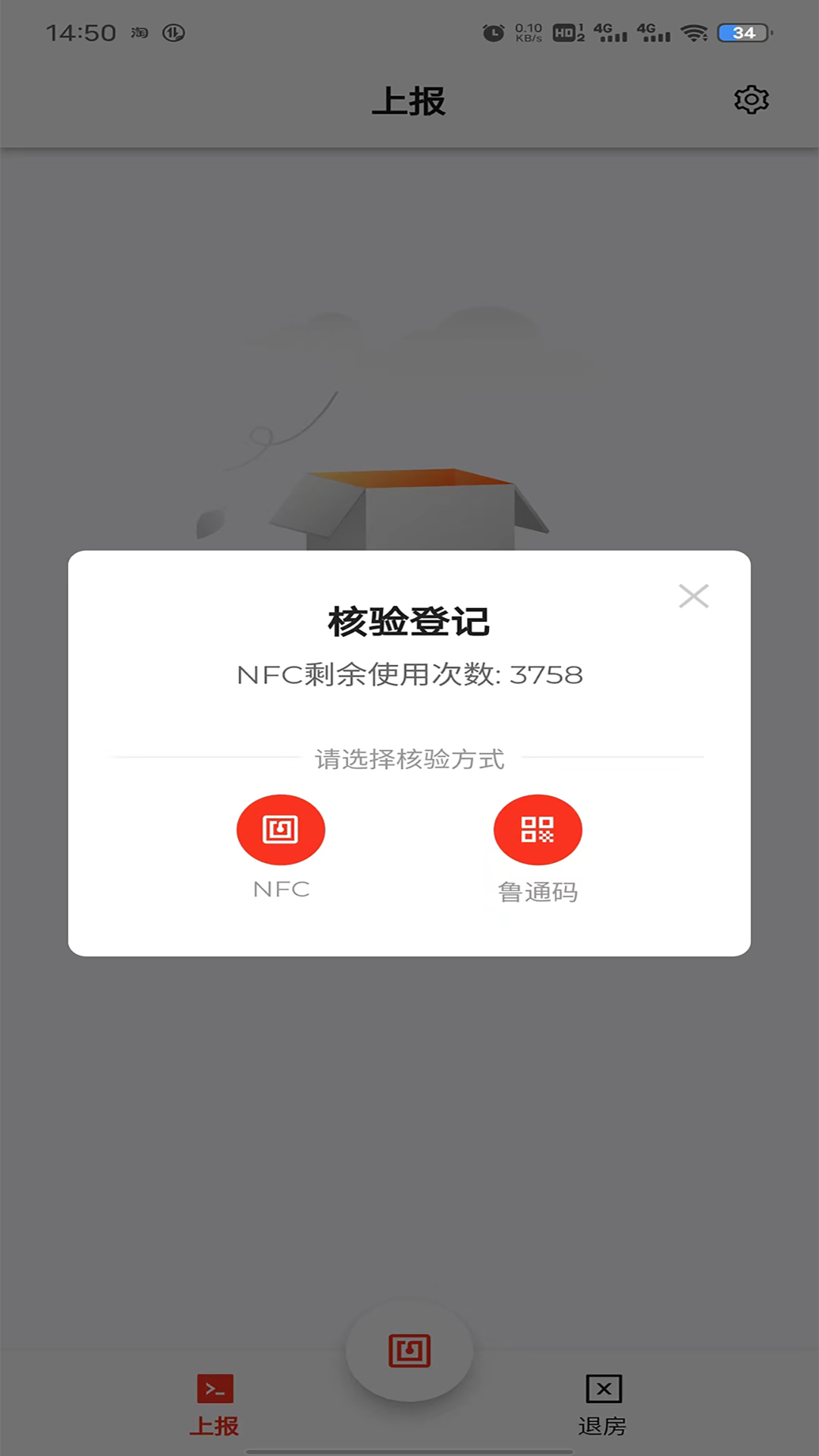 一码住app图2