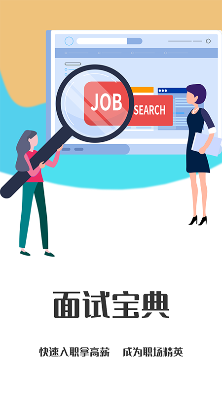 简历助手app