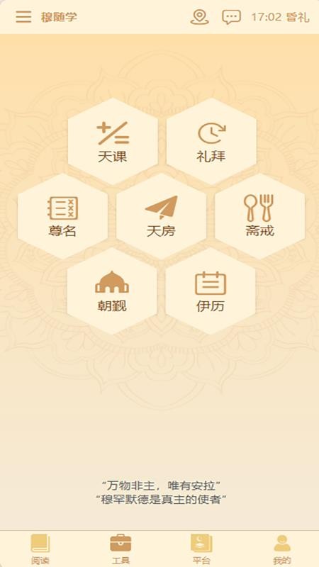 穆随学软件图1